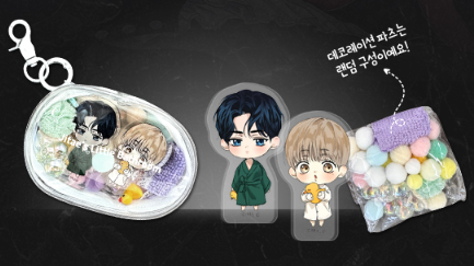 [Pre-order] Cry Me A River Jitae's Little Bathroom Keyring