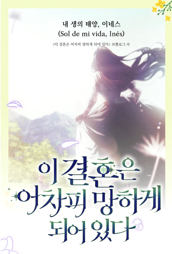 The Broken Ring: This Marriage Will Fail Anyway Gold Foil Photo Card Set (2 Types)