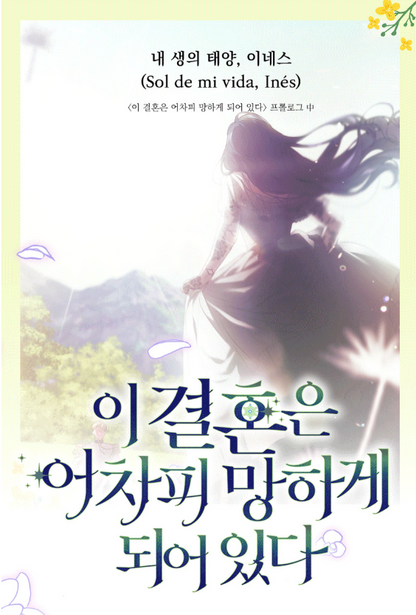 The Broken Ring: This Marriage Will Fail Anyway Gold Foil Photo Card Set (2 Types)