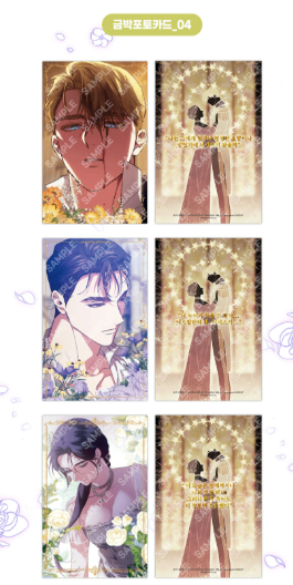 The Broken Ring: This Marriage Will Fail Anyway Gold Foil Photo Card Set (2 Types)