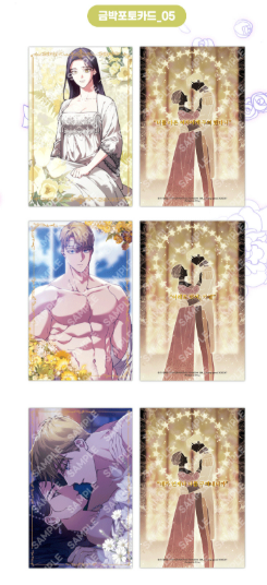 The Broken Ring: This Marriage Will Fail Anyway Gold Foil Photo Card Set (2 Types)