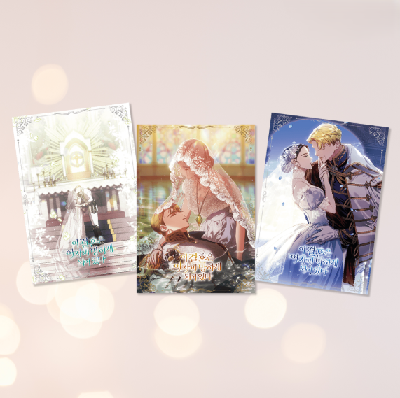 The Broken Ring: This Marriage Will Fail Anyway 3 Types of Clear Files