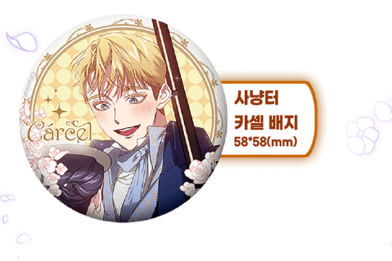 The Broken Ring: This Marriage Will Fail Can Badge (AUGENSTERN edition)