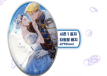 The Broken Ring: This Marriage Will Fail Can Badge (AUGENSTERN edition)