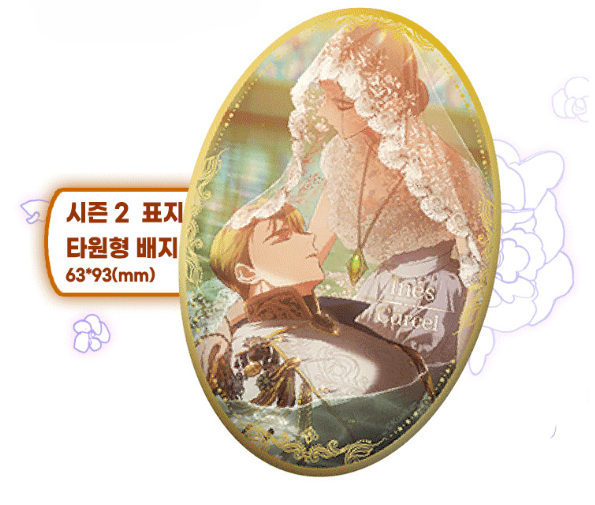 The Broken Ring: This Marriage Will Fail Can Badge (AUGENSTERN edition)