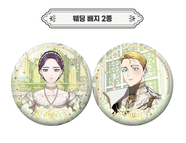 The Broken Ring: This Marriage Will Fail Can Badge (AUGENSTERN edition)