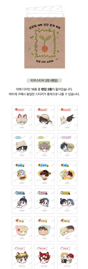[Pre-order] Invitation From to the Secret Garden Random Removable Sticker Kit