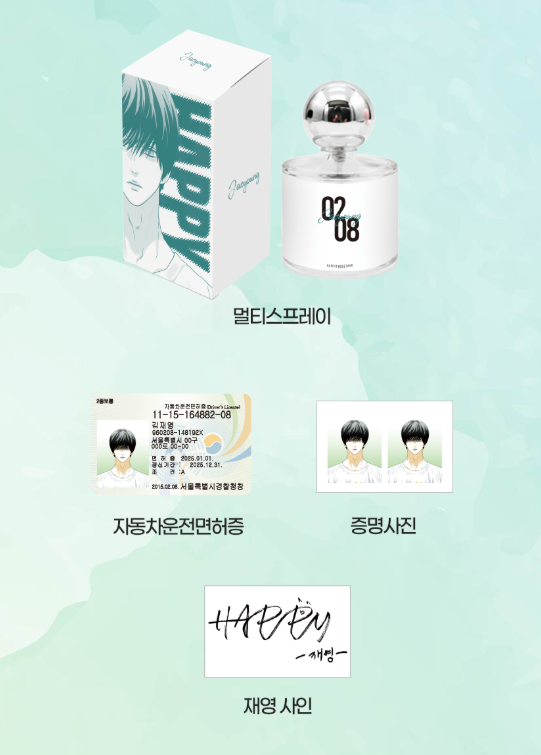 [Pre-order] Happy Twogether Perfume Set