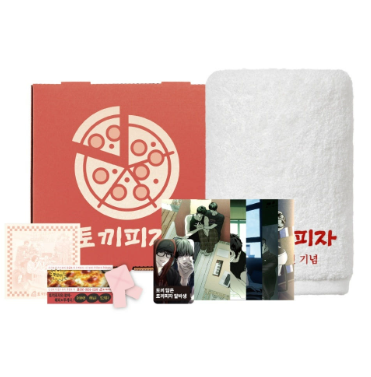 [Pre-order] Happy Twogether Rabbit Pizza Package
