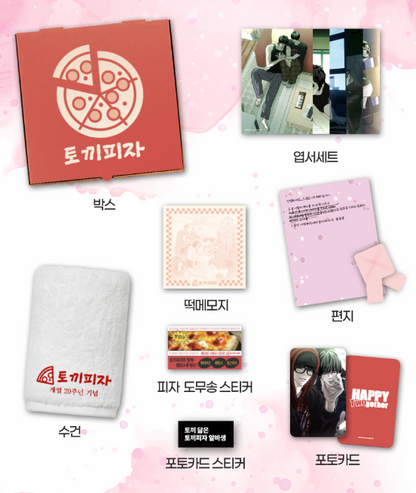 [Pre-order] Happy Twogether Rabbit Pizza Package
