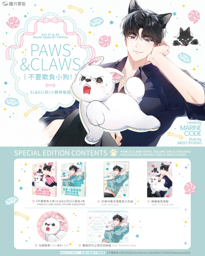 [TW][Pre-order][BOOK] Paws and Claws Vol. 1-2  (Novel)