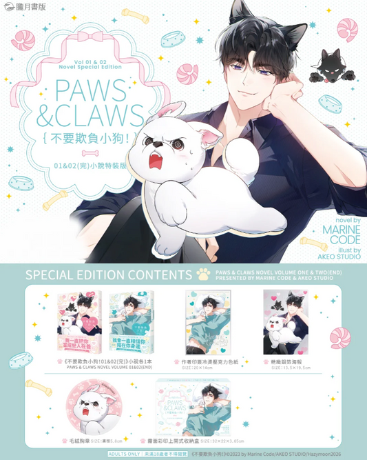 [TW][Pre-order][BOOK] Paws and Claws Vol. 1-2  (Novel)