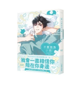 [TW][Pre-order][BOOK] Paws and Claws Vol. 1-2  (Novel)