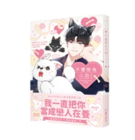 [TW][Pre-order][BOOK] Paws and Claws Vol. 1-2  (Novel)