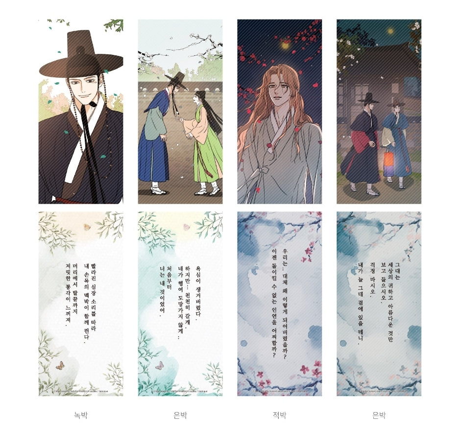 Under the Plum Blossom Tree - Bookmark SET