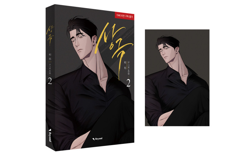 [BOOK] Opposites Attract Vol 1-4 Korean Version