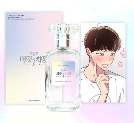 Hair-Raising Desires Danwoo Perfume