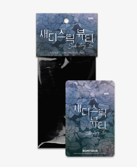Sadistic Beauty : Side Story B Collection Photo cards