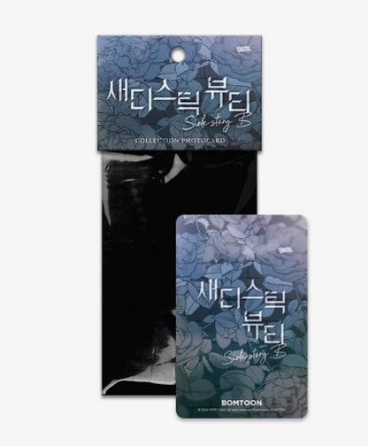 Sadistic Beauty : Side Story B Collection Photo cards