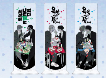 [Preorder] Tirano Kim: There Are No Bad Dogs in the World & All About Lust Acrylic Book Stand