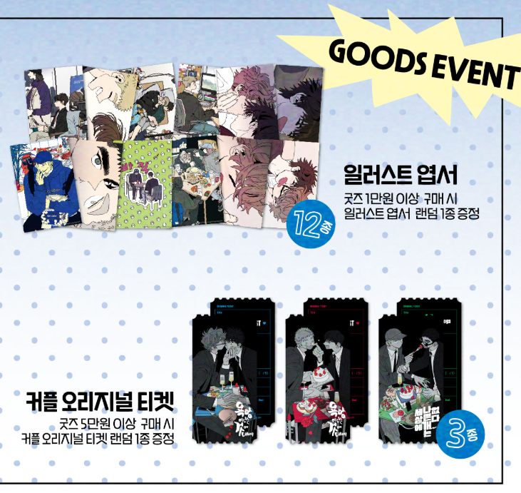 [Preorder] Tirano Kim: There Are No Bad Dogs in the World & All About Lust Bookmark Set