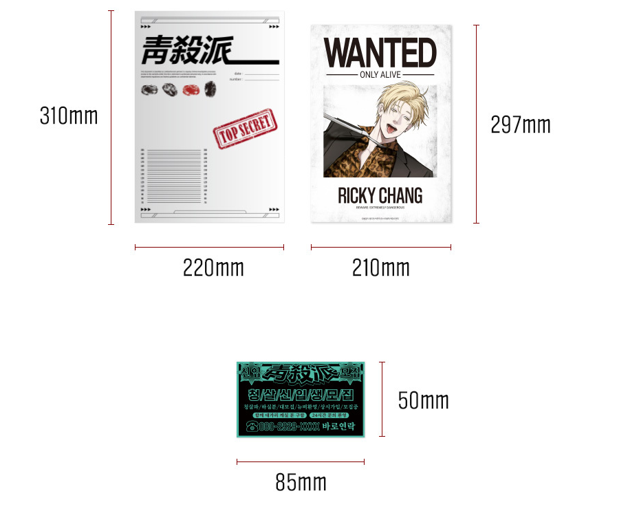 [Park Jjindeuk x Viper] Wanted Case File Package