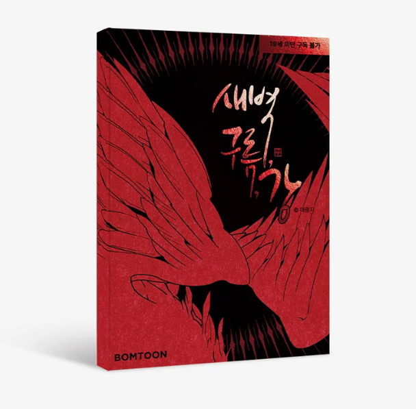 Dawn of the Dragon Mini Illustration Book
