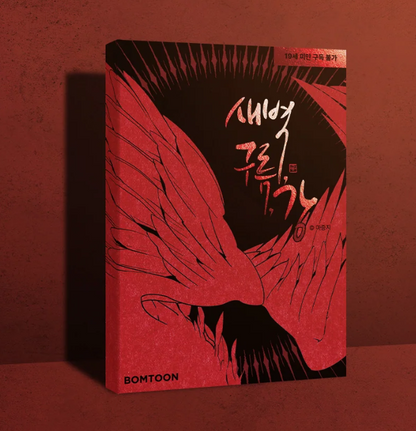 Dawn of the Dragon Mini Illustration Book