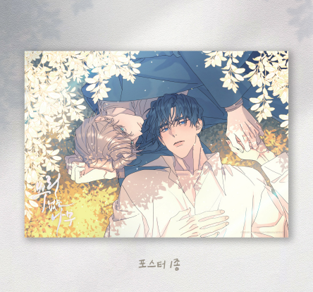 [Pre-order] A Tree Without Poster