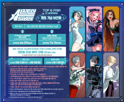 [Pre-order]  ALIEN STAGE Acrylic Stand