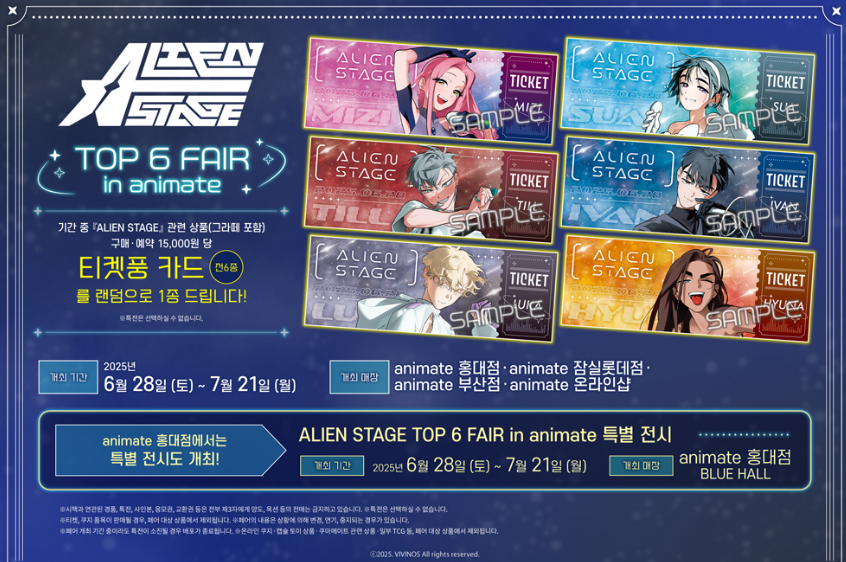 [Pre-order]  ALIEN STAGE Acrylic Stand