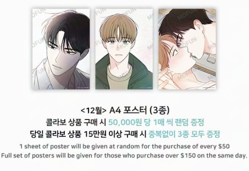 [Pre-order] December The End of Love Set