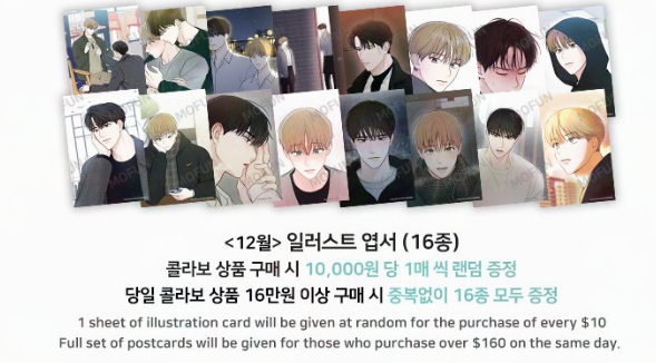 [Pre-order] December The End of Love Set