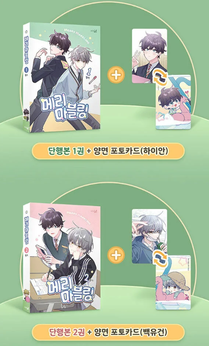 [BOOK] Merry Marbling Vol. 1-2 (Korean)