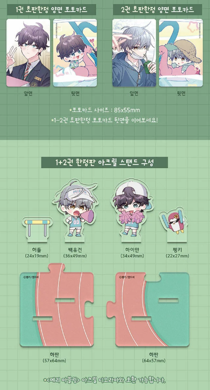 [BOOK] Merry Marbling Vol. 1-2 (Korean)