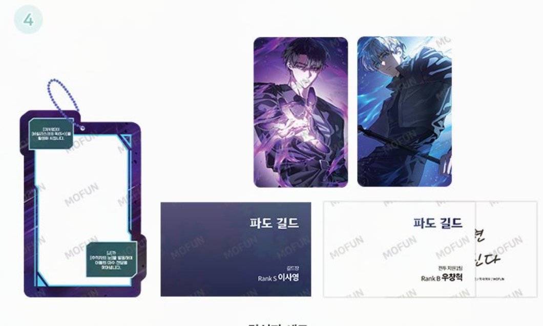 [Pre-order] The Hunter's Gonna Lay Low The Awakened Set