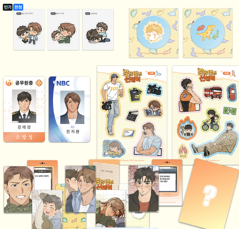 [Pre-order] Seven Sunday's Full Set