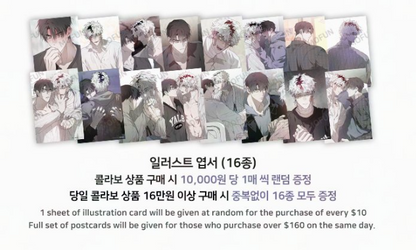 [Pre-order] Hold Over You Mini Acrylic Block Set