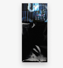 [Pre-order] Swallow You Whole Photo Card Collection