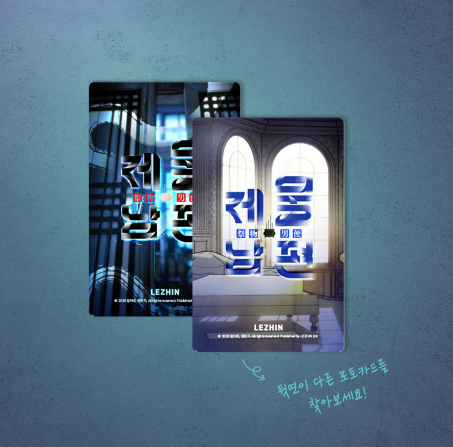 [Pre-order] Swallow You Whole Photo Card Collection