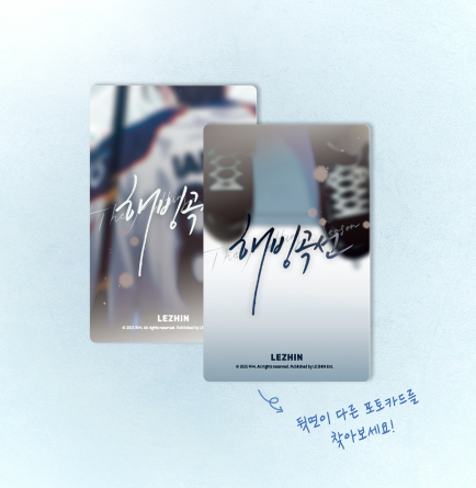 [Pre-order] Melting Point Photo Card Collection