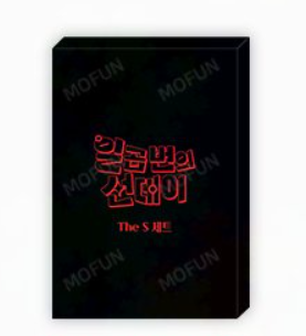 [Pre-order] Seven Sundays S Set