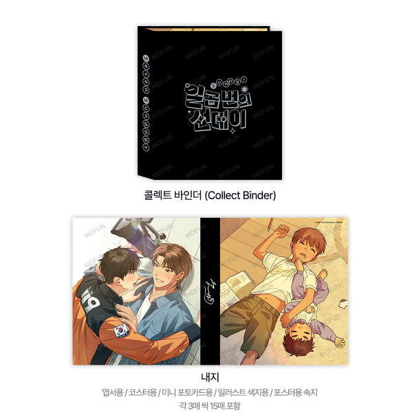 [Pre-order] Seven Sundays Collection Binder