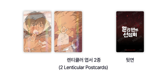 [Pre-order] Seven Sundays S Set