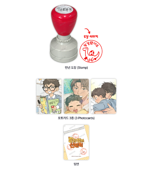 [Pre-order] Seven Sundays Good Job Stamp Set
