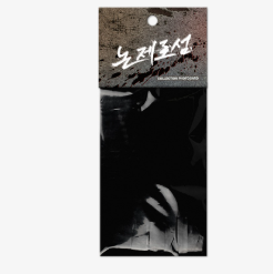 Non Zero-Sum Collection Photo Cards