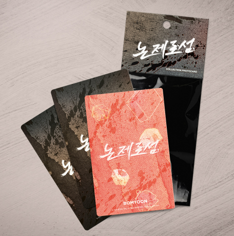 Non Zero-Sum Collection Photo Cards