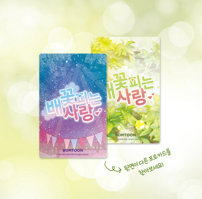 When Pear Blossoms Bloom Collection Photo Cards