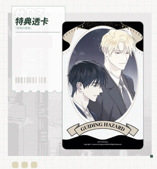 [CH][Pre-order] Guiding Hazard "Casual Style" Artboard
