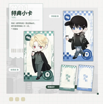 [CH][Pre-order] Guiding Hazard "Casual Style" Artboard